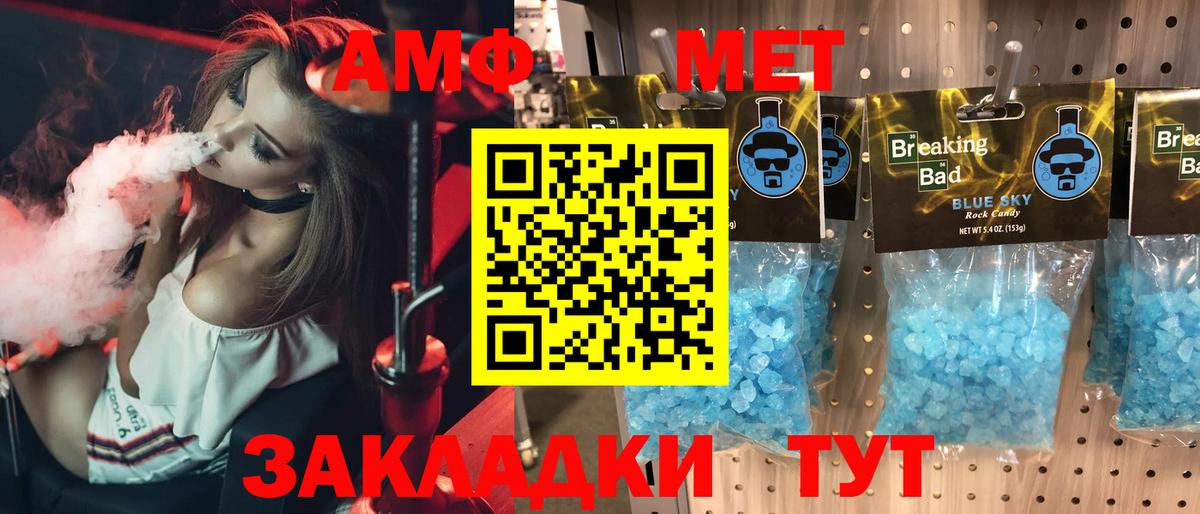 АМФ VHQ  Amphetamine  Спасск-Дальний 