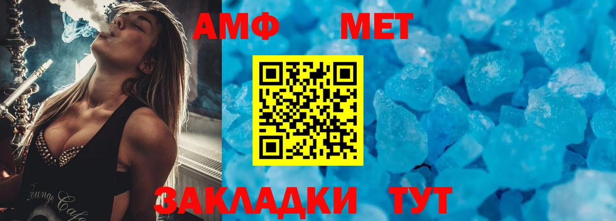АМФЕТАМИН 98% Спасск-Дальний