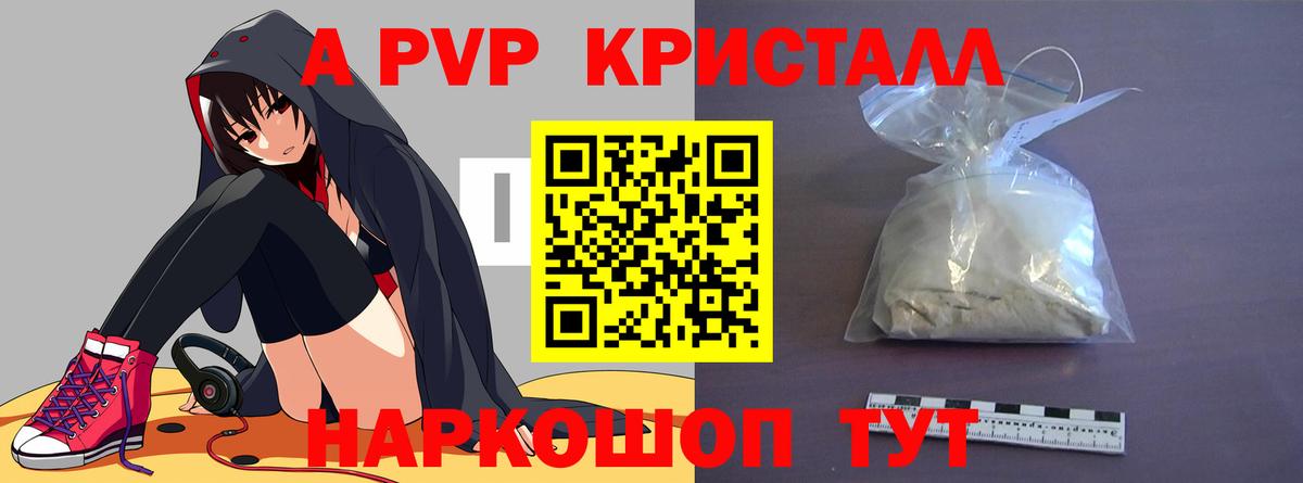 А ПВП  Alpha-PVP VHQ  Спасск-Дальний  Alpha PVP мука 