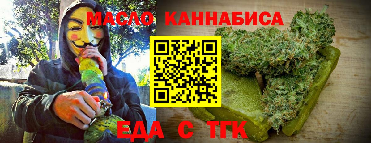 Спасск-Дальний  Canna-Cookies конопля  Вход с VPN 