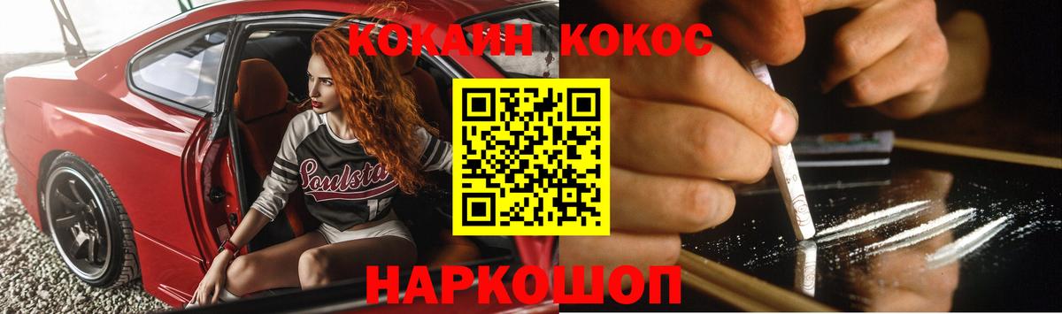 КОКАИН Боливия Спасск-Дальний