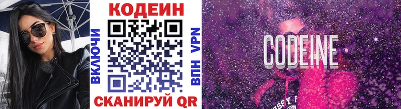 где найти   Спасск-Дальний  Кодеиновый сироп Lean Purple Drank 
