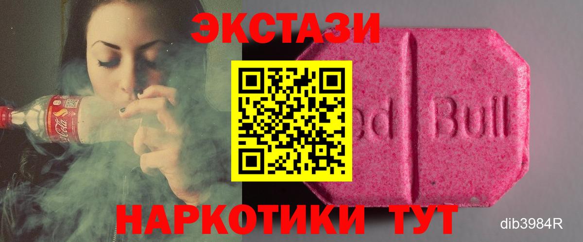 Ecstasy VHQ Спасск-Дальний