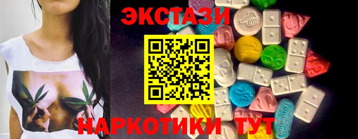 ЭКСТАЗИ Punisher  ЭКСТАЗИ  Вход с VPN  что такое   ЭКСТАЗИ XTC  Спасск-Дальний 