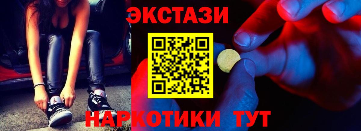 ЭКСТАЗИ Philipp Plein  Спасск-Дальний  хочу наркоту  нарко площадка Telegram  Ecstasy 99% 