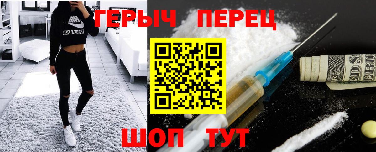 ГЕРОИН герыч Спасск-Дальний