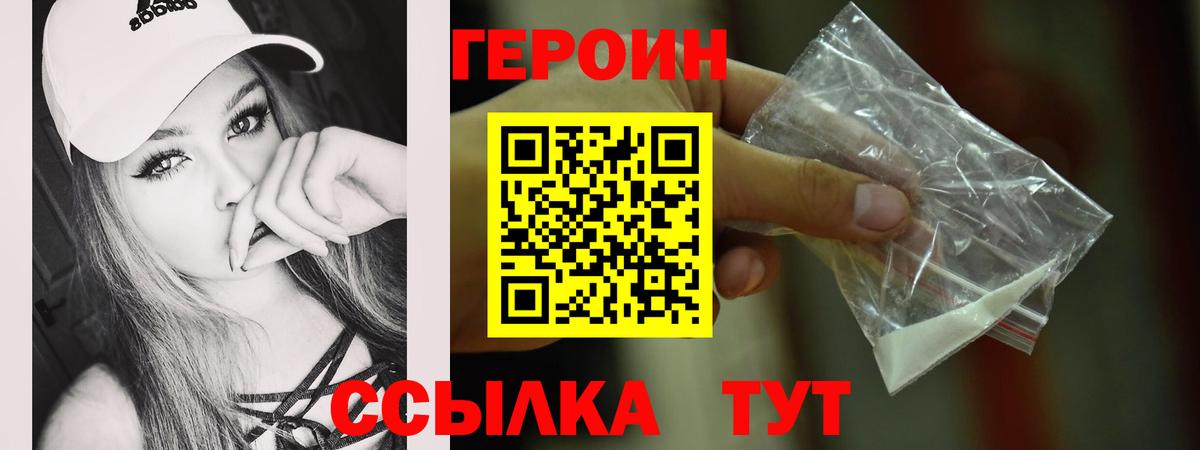 Спасск-Дальний  ГЕРОИН  Вход с VPN  ГЕРОИН VHQ 