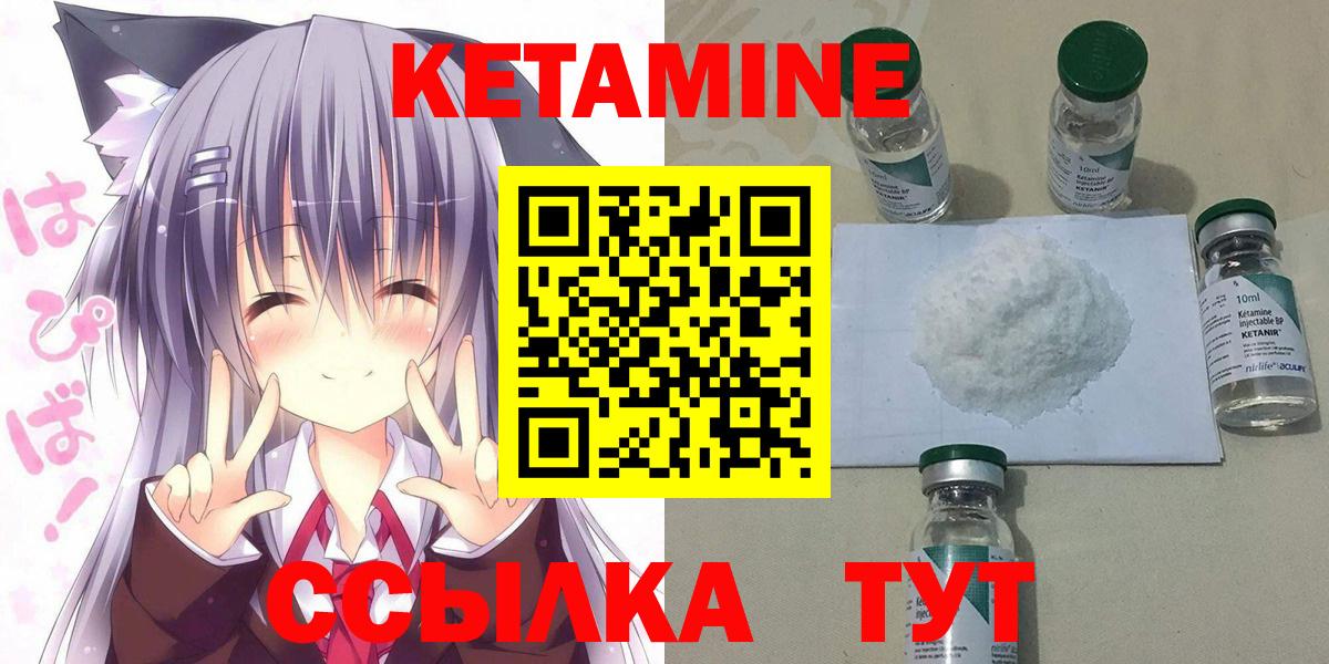 КЕТАМИН VHQ  Вход с VPN  Спасск-Дальний  КЕТАМИН ketamine 