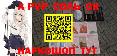 ALPHA PVP Краснокаменск