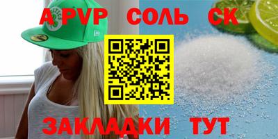 ALPHA PVP Краснокаменск