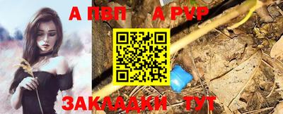ALPHA PVP Краснокаменск