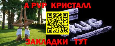 ALPHA PVP Краснокаменск