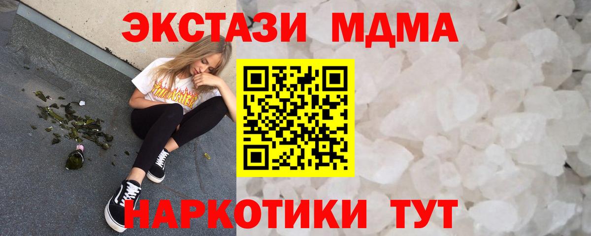 МДМА crystal Спасск-Дальний