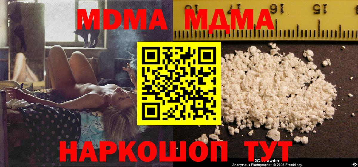 МДМА VHQ  МДМА  Вход с VPN  Спасск-Дальний  МДМА молли 