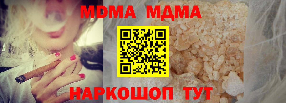 MDMA VHQ  MDMA crystal  МДМА  Спасск-Дальний 