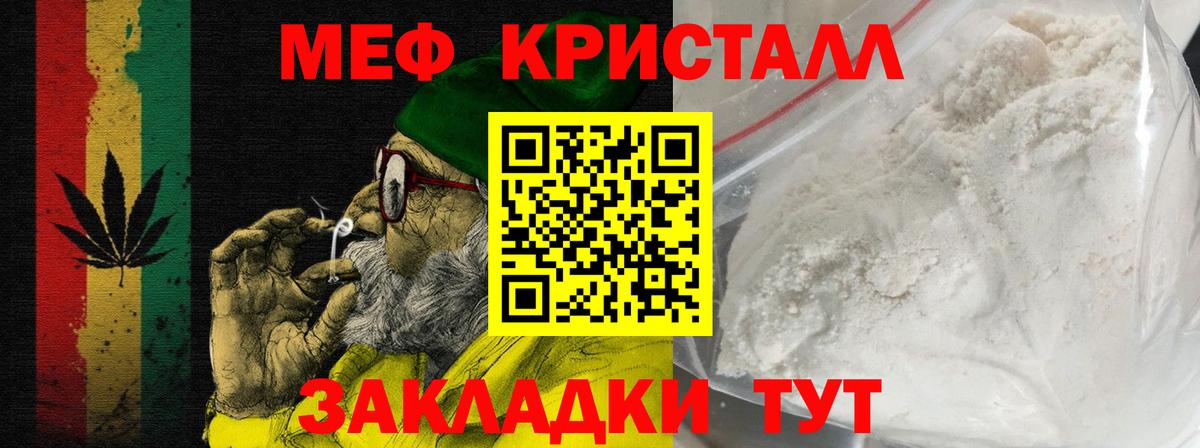Меф  Меф 4 MMC  Вход с VPN  Меф  Мефедрон mephedrone  Спасск-Дальний 