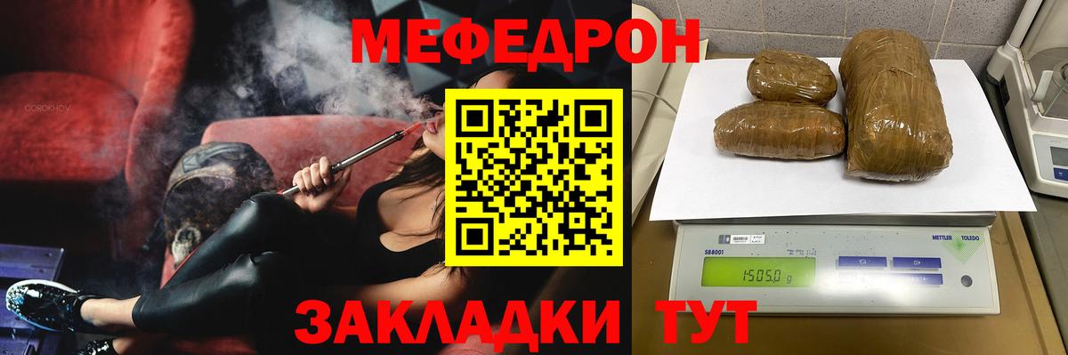 МЕФ Спасск-Дальний