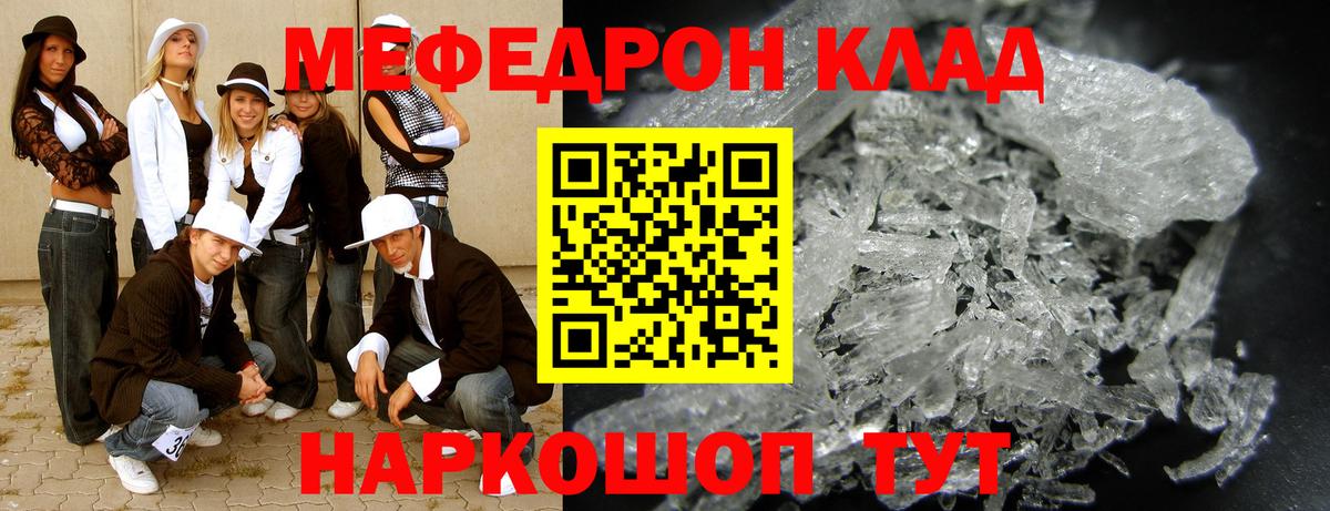 МЕФ кристаллы Спасск-Дальний