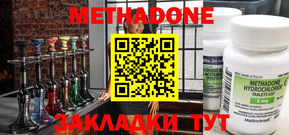 МЕТАДОН белоснежный Спасск-Дальний