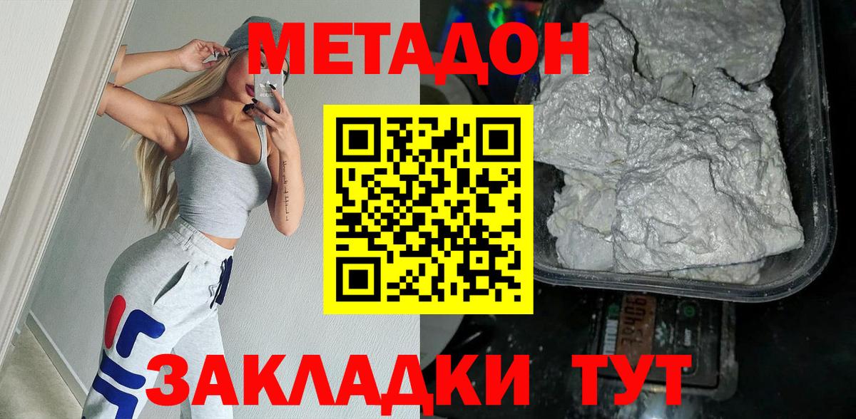 АМФЕТАМИН Спасск-Дальний