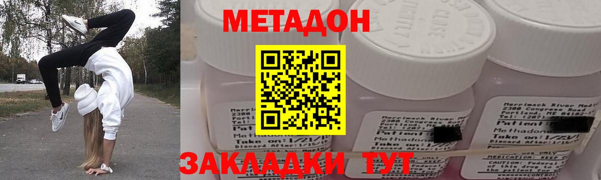 kraken маркетплейс  Метадон белоснежный  Вход с VPN  Спасск-Дальний  даркнет формула  МЕТАДОН VHQ 