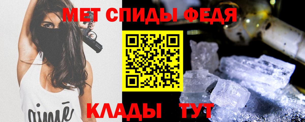 Спасск-Дальний  МЕТАМФЕТАМИН кристалл  МЕТАМФЕТАМИН кристалл  Вход с VPN 