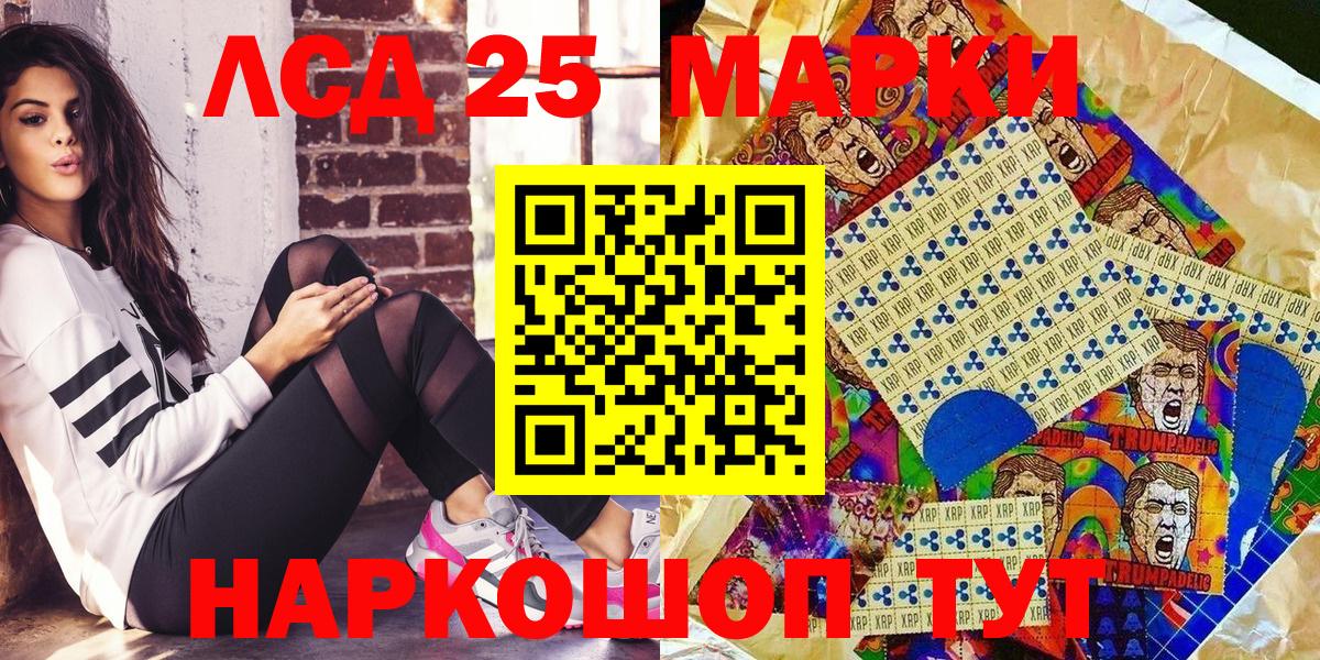 Наркотические марки  Наркотические марки 1500мкг  Вход с VPN  Спасск-Дальний 