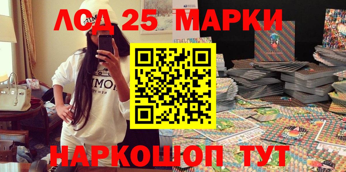 Марки N-bome 1500мкг Спасск-Дальний
