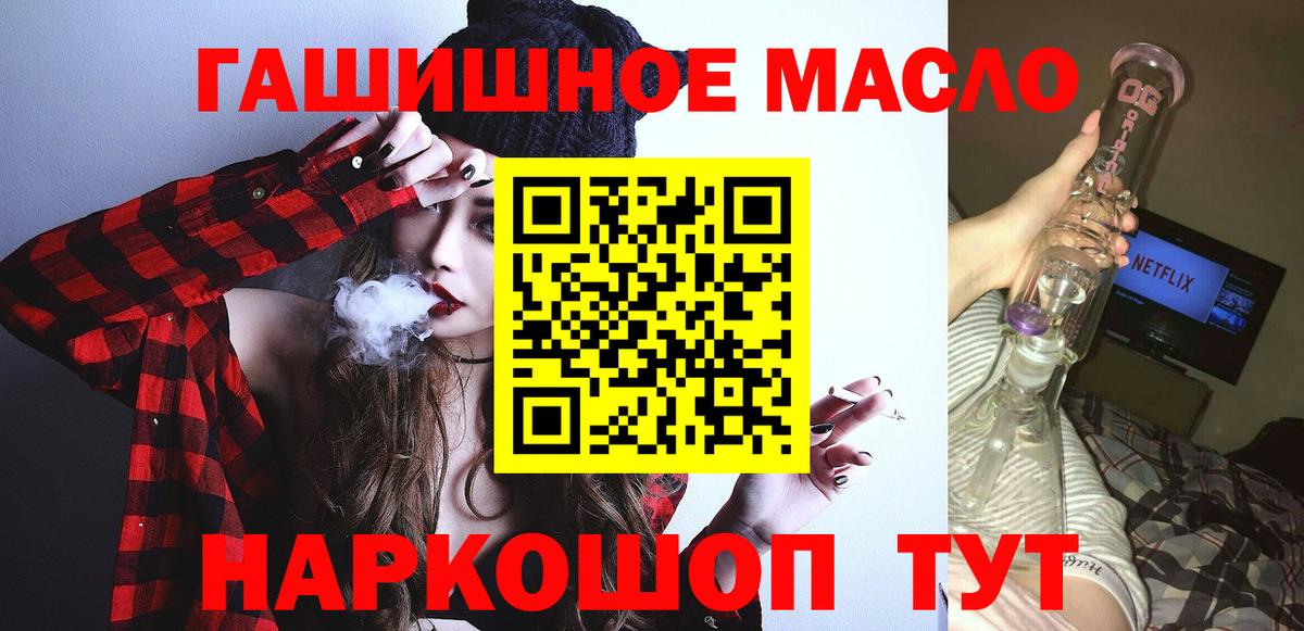 Дистиллят ТГК гашишное масло  ТГК Wax  Спасск-Дальний  Вход с VPN 